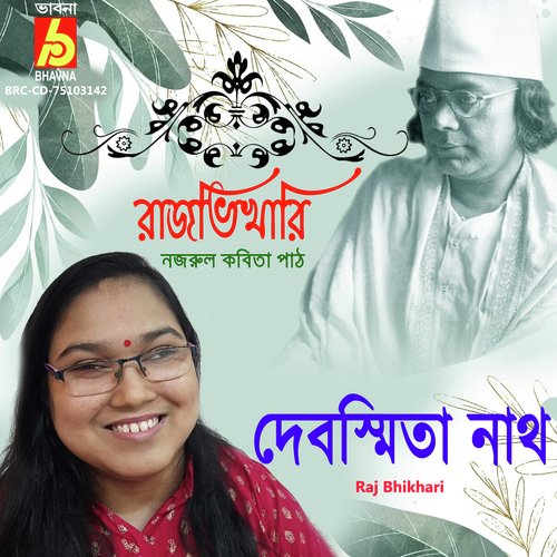 Raj Bhikhari