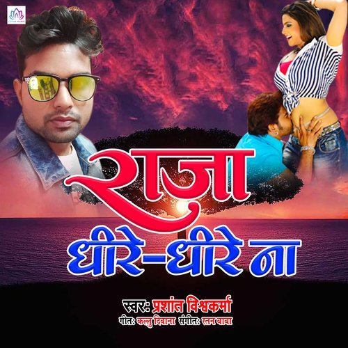 Raja Dhire Dhire Na_poster_image