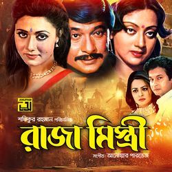 Ami Matal Hoye Betal Hole, Pt. 4 (Raja Mistri)