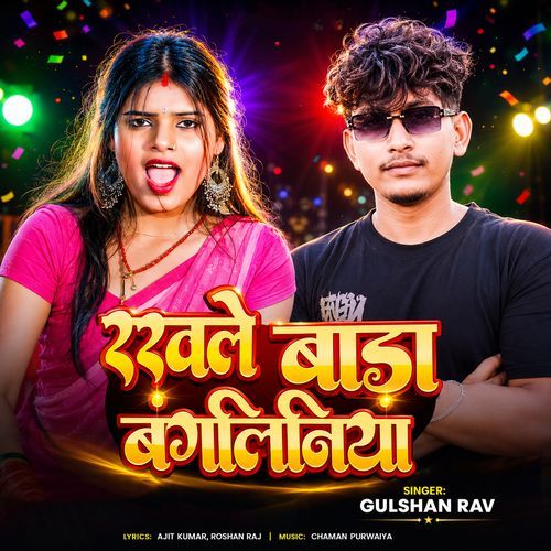 Rakhle Bada Bangliniya