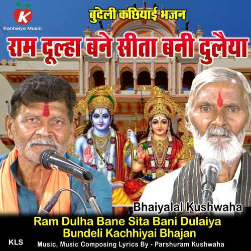 Ram Dulha Bane Sita Bani Dulaiya Bundeli Kachhiyai Bhajan