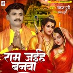 Ram Jaihe Banwa