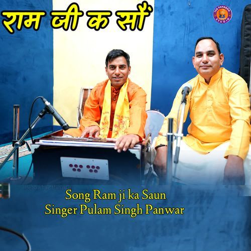 Ram Ji Ka Saun