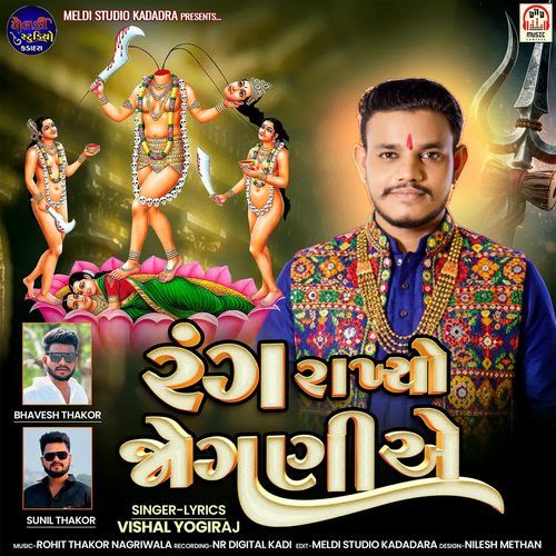 Rang Rakhyo Joganiye