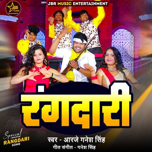 Rangdari