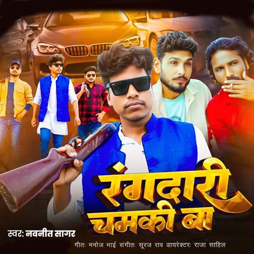 Rangdari Chamki Ba
