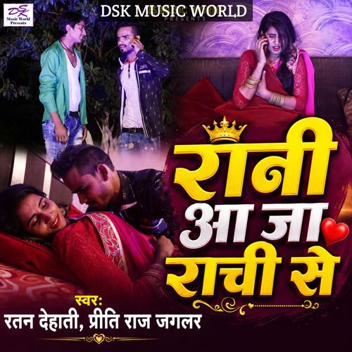 Rani Aa Ja Rachi Se