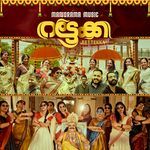 Rettekka Onam Song