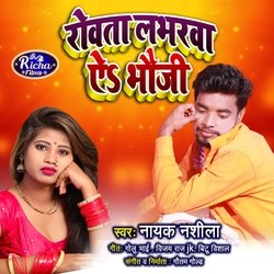 Rowata Loverwa Ae Bhauji (Bhojpuri Song 2021)-QysPdDZ4fgU