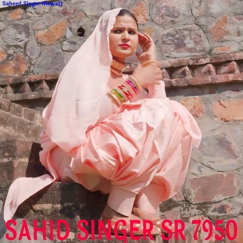 SAHID SINGER SR 7950