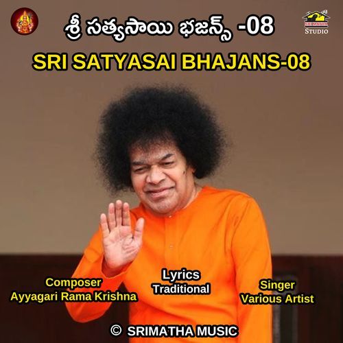 SRI SATYASAI BHAJANS, Pt. 08