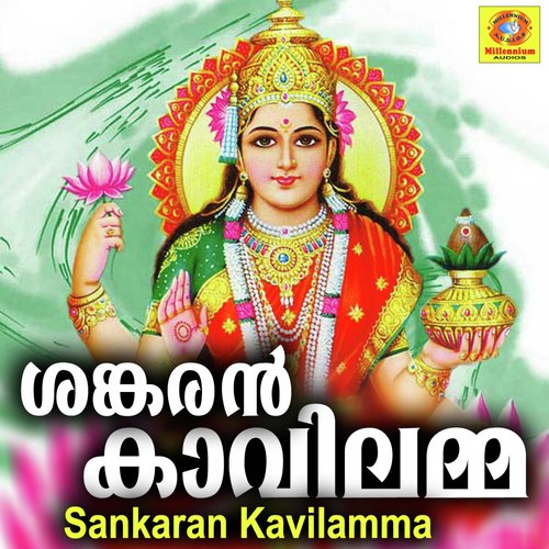 Sankaran Kavilamma