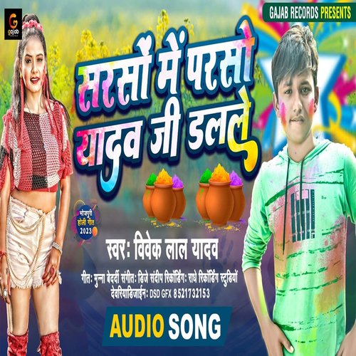 Sarso Me Parso Yadav Ji Dalle