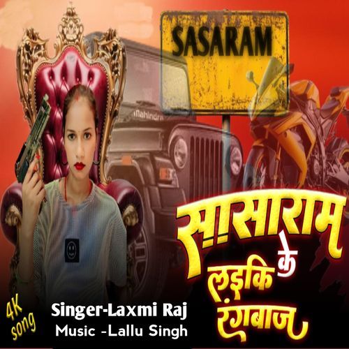 Sasaram Ke Laiki Rangbaj