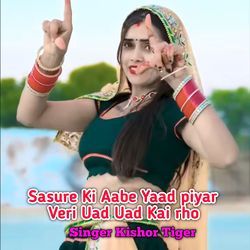 Sasure Ki Aabe Yaad Piyar Veri Uad Uad Kai Rho