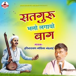 Satguru Bhalo Lagayo Baag-EQoiBSBdZEY