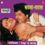 Kamro Mein Hath Na Lagaiho