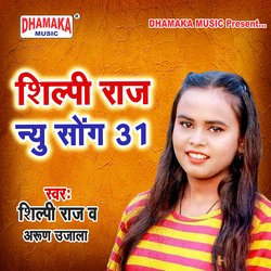 Shilpi Raj New Song 31-ESANdQAJUUs