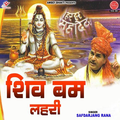 Shiv Bum Lahari