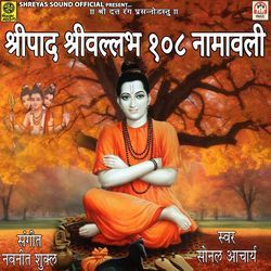 Shripad Shrivallabh 108 Namavali-KAw0fg5XfkI