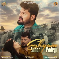 Shyam Sunani Padegi-F19fc1leXnY