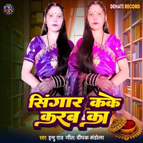 Singaar Kake Kareb Ka