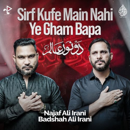 Sirf Kufe Main Nahi Ye Gham Bapa