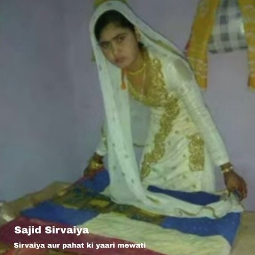 Sirvaiya aur pahat ki yaari mewati