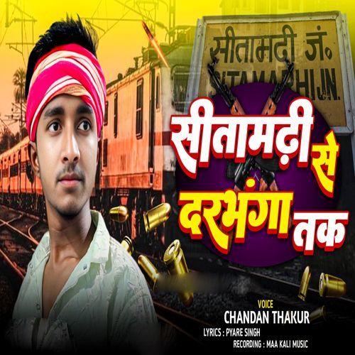 Sitamarhi Se Darbhanga Tak