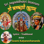 Sri Jagaddhatri Stotram