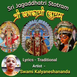 Sri Jagaddhatri Stotram-RCE4RThRb3U