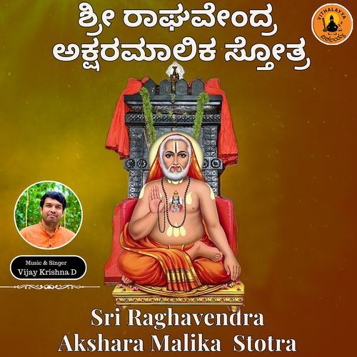Sri Raghavendra Akshara Malika Stotram
