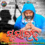 Suicide (Male Version)