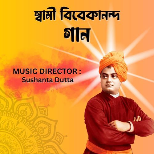 Orao Nishan Bajao Dishan