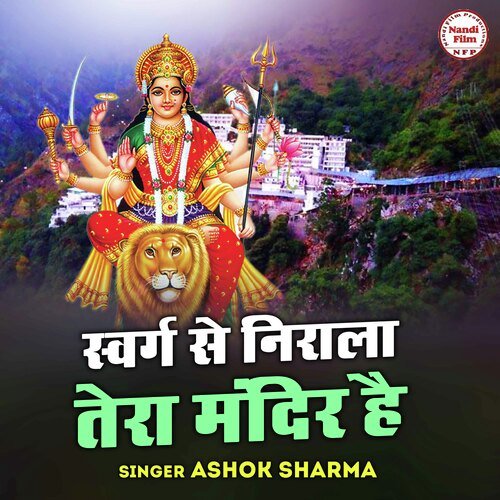 Swarg Se Nirala Tera Mandir Hai