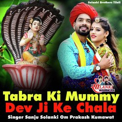 Tabra Ki Mummy Dev Ji Ke Chala-JwICdQV2VXs