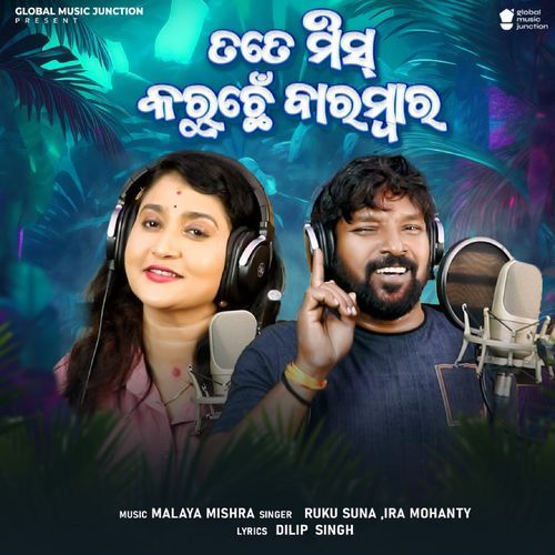 Tate Miss Karuchhen Barambar cover art