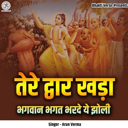 Tere Dwar Khada Bhagwan Bhagat Bharde Ye Jholi (Live)