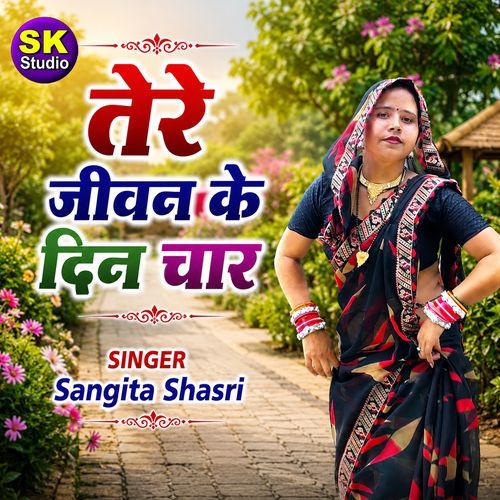 Tere Jivan Ke Din Char