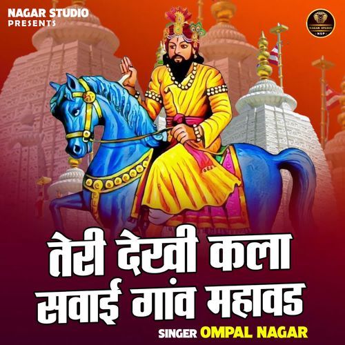 Teri Dekhi Kala Savai Ganv Mahavad