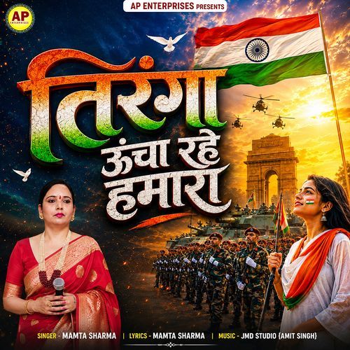 Tiranga Uncha Rahe Hamara