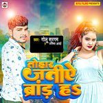 Tohar Jatiye Brand Ha