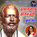 Tomar Naame Jiban Toree