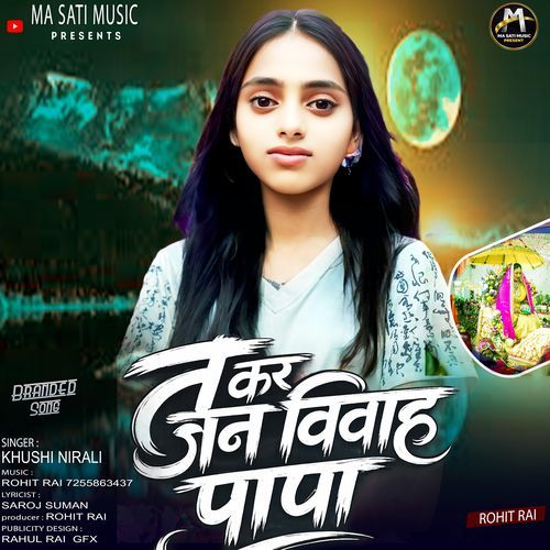 Tu Kar Jan Vivah Papa