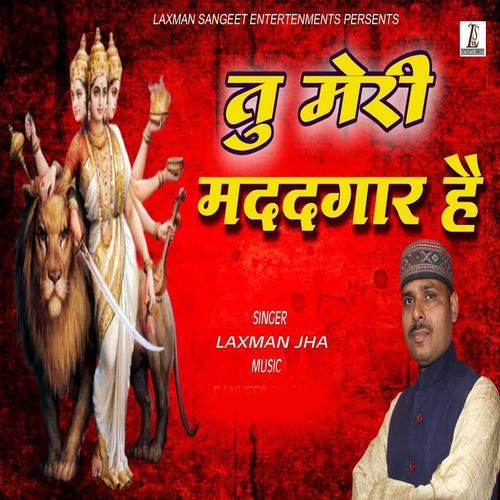 Tu Meri Maddad Gaar Hai