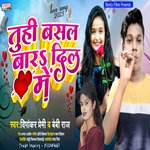 Tuhi Basal Bara Dil Me (Bhojpuri)