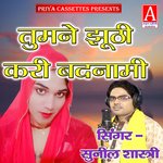 Tumane Jhuthi Kari Badnami