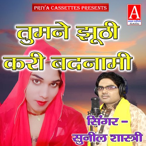 Tumane Jhuthi Kari Badnami