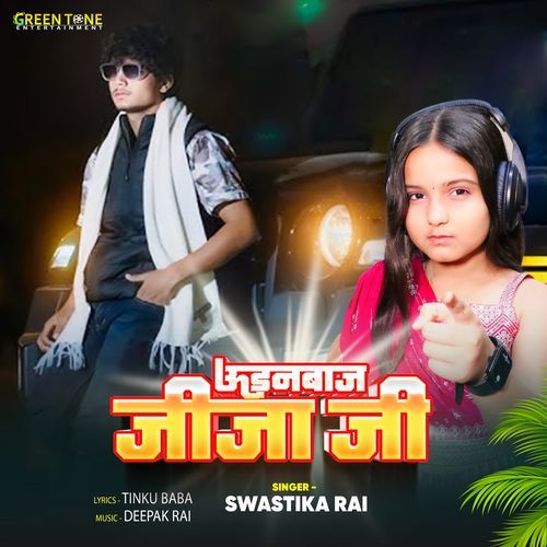 Udanbaaz Jija Ji