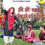 Unche Unche Pahado Pe Maiya Ji Ka Basera Hai